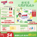 大王【品牌直供 安心品质】天使自然之恩纸尿裤XL34片(12-17kg)尿不湿