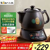 小熊（Bear）中药锅煎药壶 3.5L中药壶全自动熬药砂锅药罐中药煲电药壶电药锅 煲药熬药锅陶瓷JYH-B40Q1
