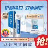 云南白药益生菌系列牙膏 洁齿焕白清新口气 祛牙渍激爽薄荷香型120g