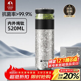 特美刻（TOMIC）茶水分离保温杯男茶杯水纯钛水杯子养生焖茶杯泡茶定制礼品伴手礼