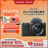 索尼（SONY）ZV-E10L 半画幅微单相机 标准镜头套装 颜值机身 精准对焦 VLOG APS-C画幅 黑色