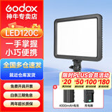 神牛LEDP120C摄影灯 可调色温直播补光灯户外手持便携婚庆摄影视频柔光灯 加强版【F750电池套装】