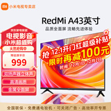 小米电视43英寸高清屏wifi网络智能液晶平板电视机客厅卧室彩电以旧换新补贴 43英寸 A43英寸【客卧两用】