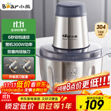 小熊（Bear）绞肉机家用 辅食机婴儿绞馅机碎肉机料理机饺子肉馅搅拌机打蒜器电动搅肉机约2L钢碗双刀QSJ-S03B5