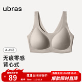 ubras【虞书欣同款】小奶皮云朵隐形无尺码内衣女粉底液文胸透气无痕 【经典】甜杏仁色 均码 背心款100-130斤/A-C杯