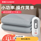 彩虹电热毯小功率电褥子安全家用调温型学生宿舍加热取暖电毯子电热垫 【三档调控 取暖排潮】150*120cm双人款