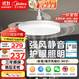 美的（Midea）风扇灯一体餐厅吊扇灯led卧室隐形扇叶三防护眼灯具熟睡风包安装