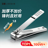 尖工（JIANGONG）日本大号剪指甲刀 指甲修剪器 指甲钳剪脚指甲剪 锋利耐用