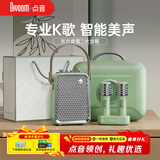 Divoom点音 K歌蓝牙音箱家庭KTV音响套装带双麦克风 户外便携无线唱歌话筒音响一体式节日礼物 东方青鸾