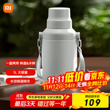 小米大肚保温杯 户外保温水壶 双饮保冷杯  316L便携水杯 云雾白 1L 