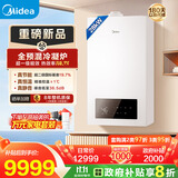 美的（Midea）全预混冷凝超一级能效低噪环保燃气壁挂炉天然气供暖 地暖暖气片采暖锅炉热水器LL1GBQ28-MQGⅠ