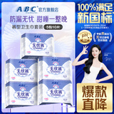 ABC无忧裤超长透气裤型卫生巾套装京东自营安心裤M-L码5包10片