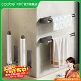 卡贝（cobbe）厨房多功能置物架纸巾免打孔壁挂式橱柜保鲜膜袋收纳抹布架卷纸架 枪灰-固定款-收纳架