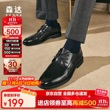 森达父亲礼物皮鞋男自营真皮牛皮上班商务正装男结婚鞋 深黑色 44