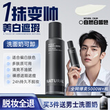 韩方五谷男士素颜霜遮瑕膏痘印提亮肤色防晒控油面霜护肤品隔离霜粉底乳液