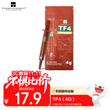Thermalright(利民)  TF4（4g）导热硅脂 (CPU散热膏//导热系数9.5/笔记本硅脂/显卡导热膏）