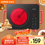 苏泊尔（SUPOR）电陶炉煮茶电磁炉家用新型电磁炉灶电池炉2200W大功率低音辐射火锅围炉煮茶炉C22-CS03A国家补贴