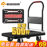 新越昌晖小推车拉货平板车折叠手推车拖车手拉车搬运车70x46cm承重500斤