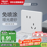 德力西（DELIXI）开关插座 免喷涂奶油风大板 墙壁电源开关825汉玉白斜五孔插座10A