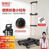 喜路仕小推车手拉车购物折叠推车买菜小拖车拉杆车四轮承重100斤BY04