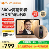 移康智能（eques）可视门铃电子猫眼摄像头高清红外夜视家用监控防盗远程呼叫器A30 A30金色 顶配【128G卡】