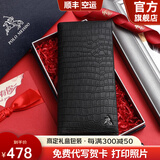 保罗美思得 男士钱包真皮长款钱夹羊皮鳄鱼纹皮夹生日礼物送男友老公父亲 PL8602179-3专柜礼盒 代写贺卡，打印照片联系客服