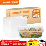 特美居（temeiju）一次性饭盒长方形透明塑料快餐盒加厚带盖打包盒餐具50套装650型