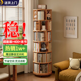 林之语实木旋转书架360度书柜置物架落地一体靠墙移动学生转角立式书架 【橡胶木6层】44*197.8樱桃木色