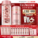 伊丽莎白雅顿粉胶面霜50ml+粉胶60粒精华抗皱淡纹A醇护肤套装圣诞礼物