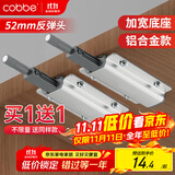 卡贝衣柜反弹器按压式弹门器按弹器碰珠免拉手隐形门橱柜抽屉顶珠