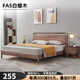 妃儿巢 北欧床全实木主卧双人床中式小户型简约现代高箱储物白蜡木床 家具订金 1.8*2.0