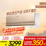 大金空调 大1.5匹E7 14-19㎡适用 变频 冷暖 康达效应气流舒适风空调挂机以旧换新静音省电ATXS336WC-N