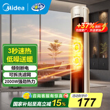 美的（Midea）暖风机取暖器家用小型立式速热摇头电暖器电暖气电热节能电暖风热风机国家补贴 【3秒速热】