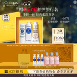 欧舒丹(护手霜*2+润唇膏)乳木果套装礼盒保湿滋润圣诞礼物(香型随机)