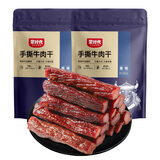 蒙时代内蒙古特产正宗风干牛肉干独立小包装零食手撕牛肉干休闲食品 【原味+孜然】500g*2袋