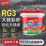 Davco德高RG3增强型 真水性环氧彩砂 瓷砖哑光质感美缝剂 莹润烟云白