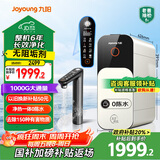 九阳（Joyoung）热小净R1 1000G加热净水器2.5L/min大流速即热净水机TDS数显厨下式家用RO反渗透直饮净饮机 RF601