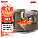 虎牌保险柜家用小型指纹密码WIFI全钢防盗可入墙办公大型保险箱 25cm磨砂咖 密码款(钥匙/密码解锁)