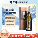 菊正宗（KIKUMASA) 纯米大吟酿 1.8L 日本进口 淡丽辛口 