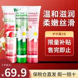 贺本清（Herbacin）德国小甘菊洋甘菊小雏菊菊花冬季护手霜男女士通用圣诞节礼物 (小甘菊+玫瑰+特润)各75ml