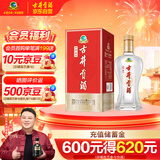 古井贡酒 经典 浓香型白酒 45度 500ml*1瓶 单瓶装 口粮酒（无礼品袋）