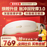 SKG腰部按摩器G5腰椎按摩仪暖宫姨妈神器护腰带腰肌劳损腰背热敷按摩仪王一博同款生日礼物送男女朋友 【热销20万+】按摩腰带G5