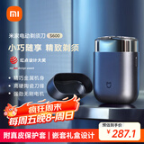 米家电动剃须刀S600【便携出游】小米刮胡刀金属机身无刷马达浮动陶瓷刀头真皮保护套 生日礼物