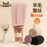 猫人（MiiOW）女士保暖内衣女秋裤随心裁双面绒加厚保暖裤女打底裤单裤衬裤线裤
