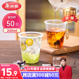 美丽雅一次性杯子航空杯 200ml*50只太空杯 食品级饮料果汁茶水杯