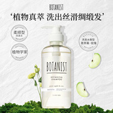 蓓甜诗植物学家BOTANIST无硅油洗发水460ml青苹果玫瑰香柔顺蓬松日本