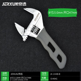 京选（JERXUN）活动扳手迷你短柄大开口多功能活络呆扳手多用活口卫浴管钳活扳手