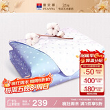 富安娜被子夏凉被可水洗纯棉面料空调被七孔抑菌夏被双人3.3斤230x229cm