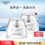 自然堂亮透水光素颜霜50g 光感裸妆元气焕亮均匀亮肤化妆品礼物