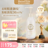 mama&kids防妊娠纹油孕期妊娠霜孕妇专用产前产后抚纹霜身体乳150g成人适用
